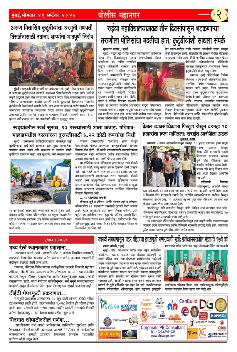 PrabhavSamachar's tweet photo. Vishal Singh 

#policemahanagar 

Police Mahanagar - पोलिस महानगर 

police_mahanagar https://t.co/rn7yV4xKLf