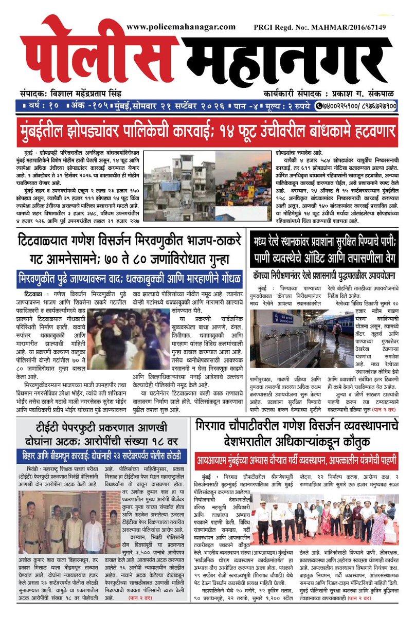 PrabhavSamachar's tweet photo. Vishal Singh 

#policemahanagar 

Police Mahanagar - पोलिस महानगर 

police_mahanagar https://t.co/rn7yV4xKLf