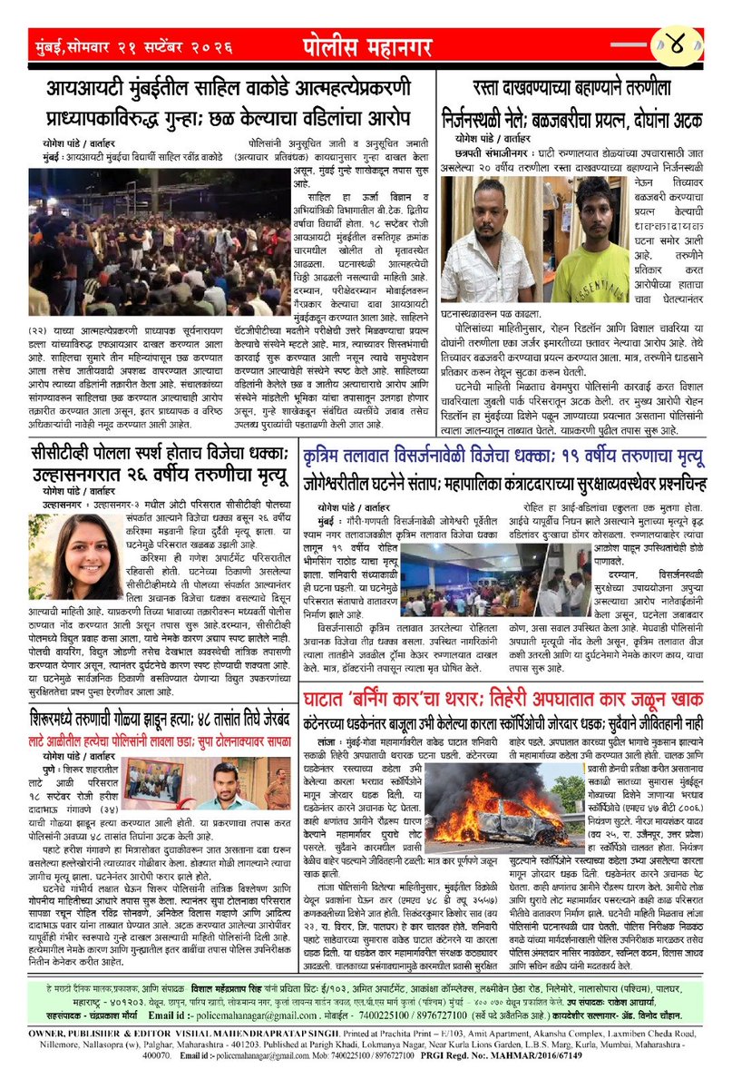 PrabhavSamachar's tweet photo. Vishal Singh 

#policemahanagar 

Police Mahanagar - पोलिस महानगर 

police_mahanagar https://t.co/rn7yV4xKLf