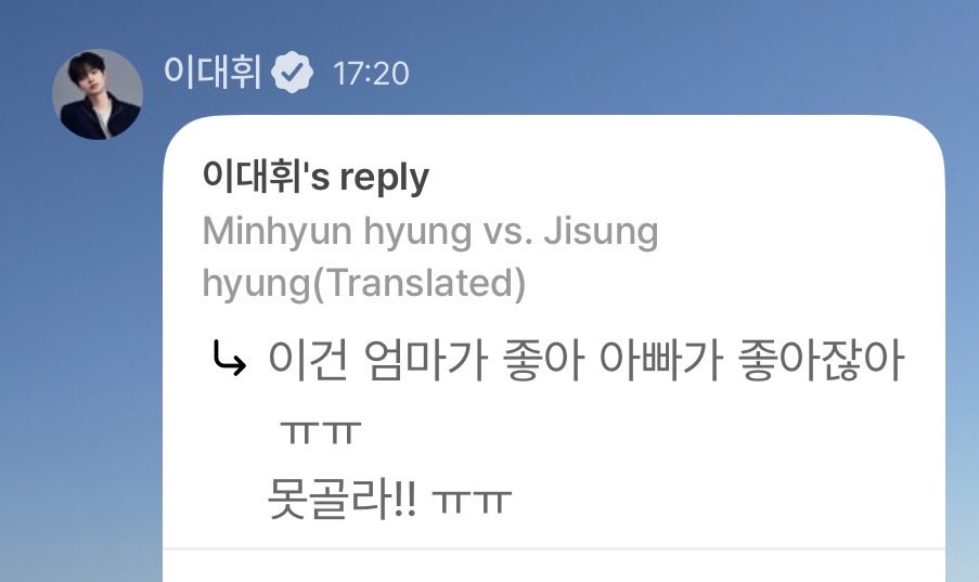 jinhwinoona's tweet photo. Daehwi was asked to choose:

Minhyun hyung vs. Jisung hyung 

This is like asking Do you like Mom or Dad better? ㅠㅠ
I can’t choose!! ㅠㅠ

#이대휘 #황민현 #윤지성 https://t.co/RmlFBEeZoC