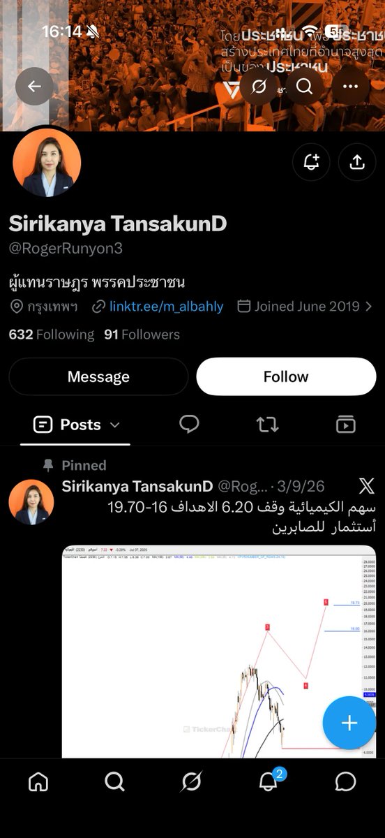 SirikanyaTansa1's tweet photo. Account ปลอมกำลังระบาด ฝากกด report ให้ด้วยนะคะ https://t.co/kzvxn2WX8w
