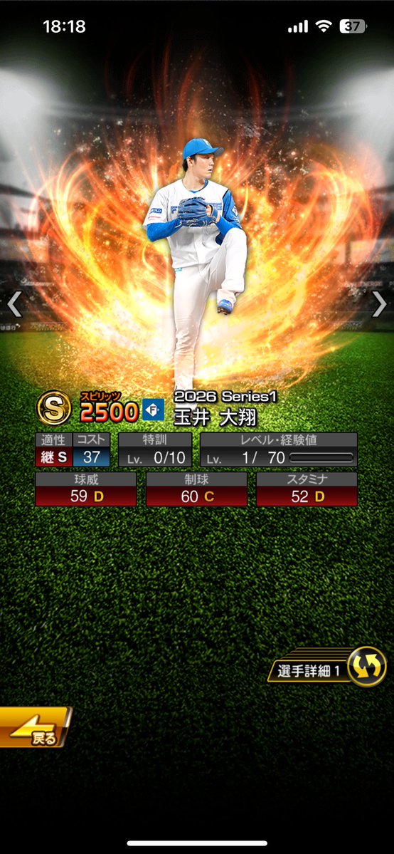 prosupi888's tweet photo. S10%契約書と無料10連☺️2日でS4枚はでかい👏自チームミキサーしたいなぁ🤤
#プロスピ https://t.co/vnascnMSZV