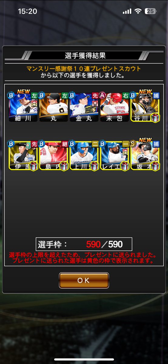 prosupi888's tweet photo. S10%契約書と無料10連☺️2日でS4枚はでかい👏自チームミキサーしたいなぁ🤤
#プロスピ https://t.co/vnascnMSZV