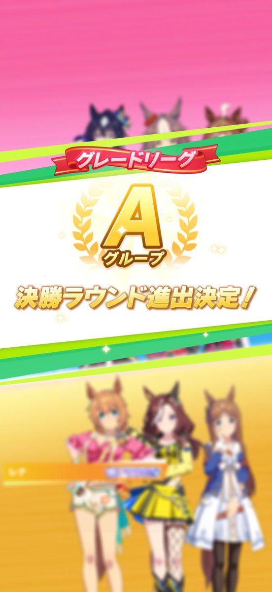 millncoriander's tweet photo. 最終戦でグランアレグリア3勝でグループA決勝進出です
3勝したのが今回が最初で最後
最近ウマ娘のモチベが下がってるのでほぼ自動因子周回1回やってるだけですし
何回も手動育成やる気力はないですね･･･課金も辞めましたし
そろそろ辞めるタイミング･･･？ https://t.co/XrEjHNh7YG