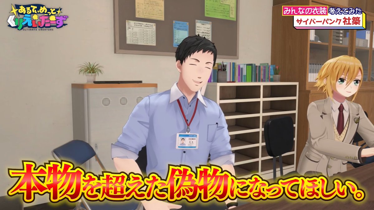 NPC_cheaper's tweet photo. かつて、AIの暴走により滅びかけた世界を
たった一人の社畜プログラマーが、ブラック過労の末に救ったという。。。

人々は彼を英雄として祀りあげ、彼を模した肉体と人格を与えた。
荒廃した社会を再び築きあげる者。その願いを込めて。。。
#あるくり https://t.co/QQqzM6SKjY