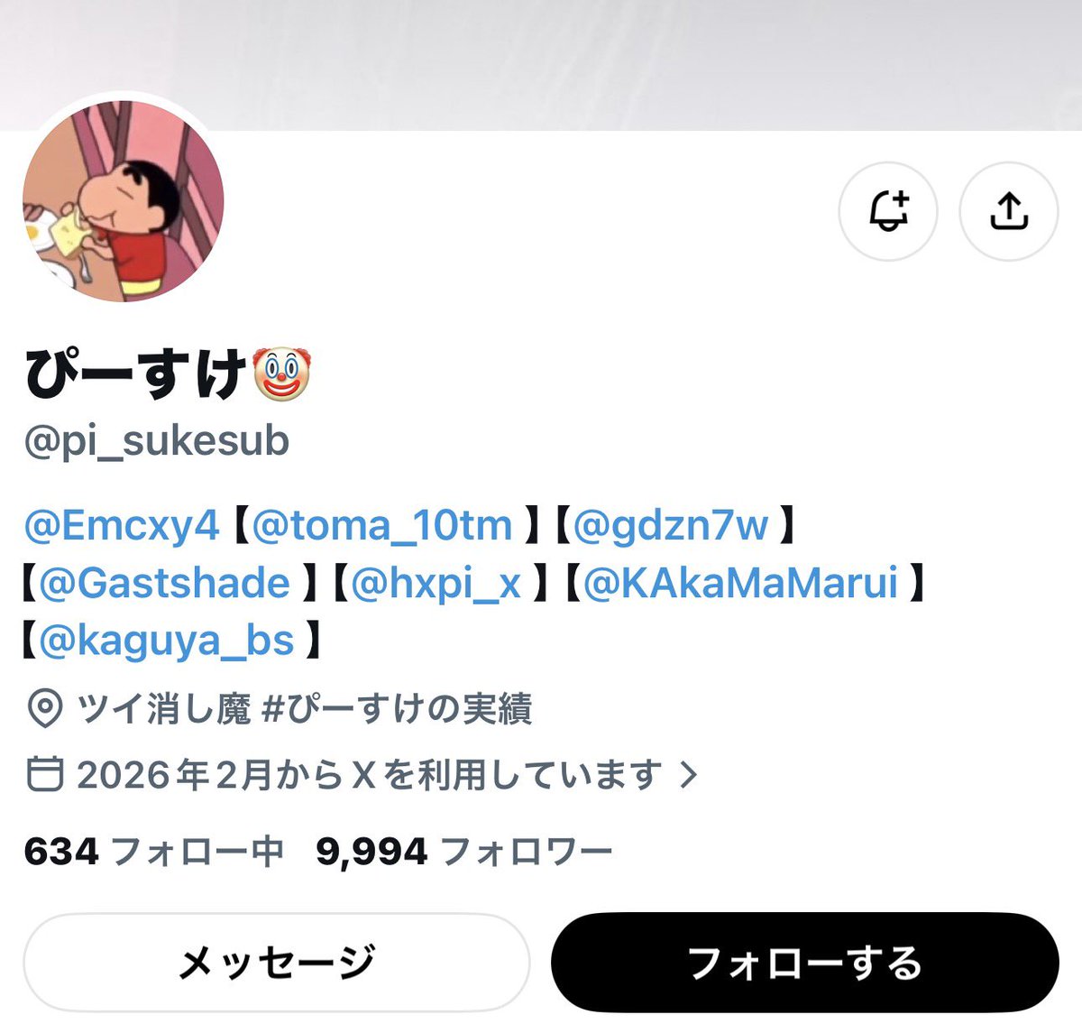 makima_efb's tweet photo. 【罪状:プレゼント企画詐欺】
ぴーすけ🤡 @pi_sukesub 

内容
過去に幾度となくプレゼント企画の当選者を偽造し、フォロワー数を荒稼ぎしていた模様。
情報提供者曰く「ツイ消し魔ではなく、当選者消し魔に変更した方が良い」とのこと。
#ブロスタ #BrawlStars https://t.co/785qaaqgTJ