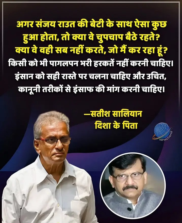 RIDDHI56987171's tweet photo. Aree Satish Uncle ji, y Raut ne to to khud kaha tha ki wo gund@ h,,upar se SSR, Disha k nyay k liye bolne wale sabko y aisa hi bolta h,, iss ne SSR,, SSR k family k liye to kitna ghatiya bola tha, kitna malign kiya tha😡🤬aur beti k nam pe to iska film studio h, see 👇 https://t.co/1Svxyjdo5v