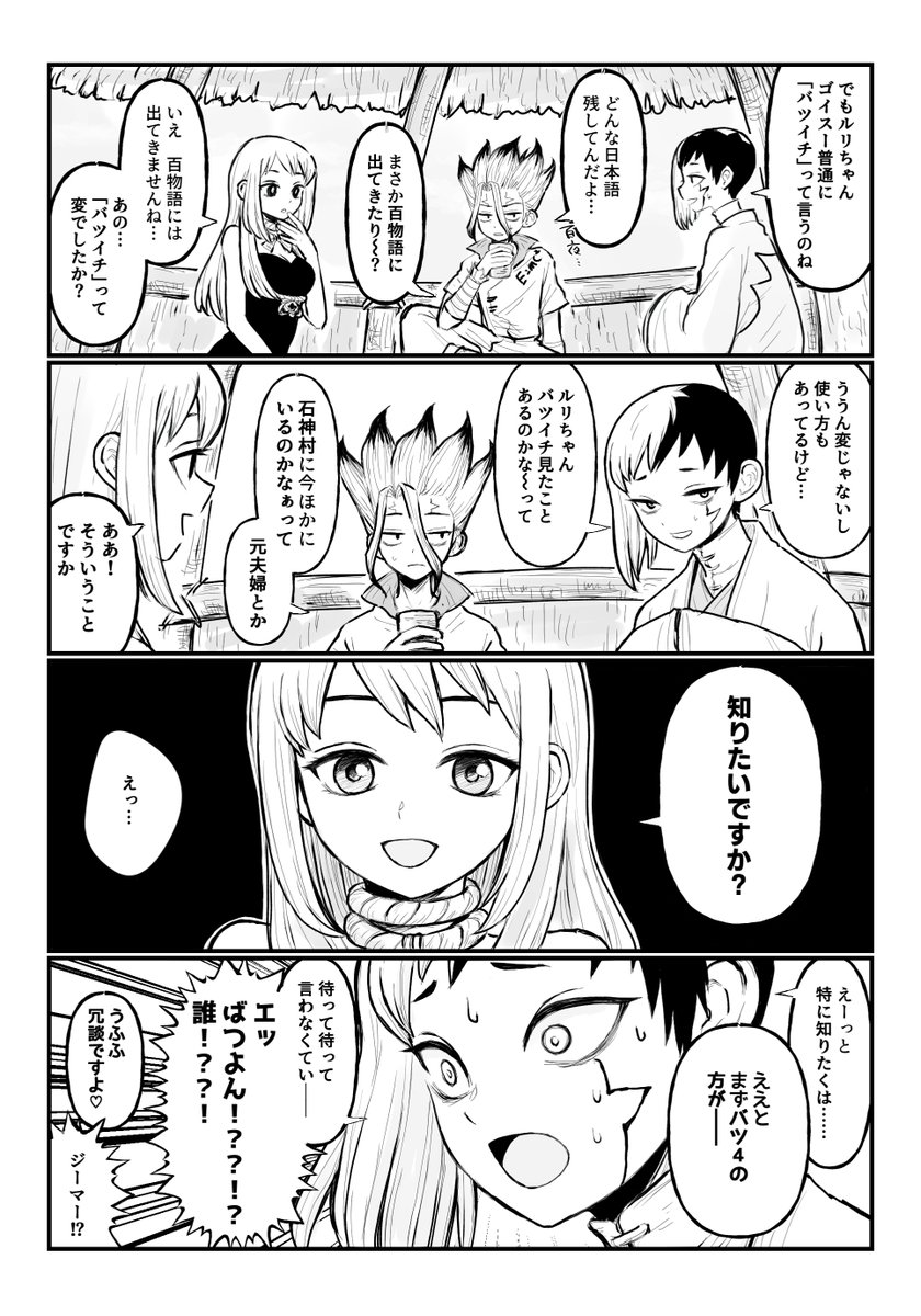 matsumayapine's tweet photo. 村の人間関係は不明な部分が多いなあとか思ってろくでもない思考になりました https://t.co/Iux3dFncSp