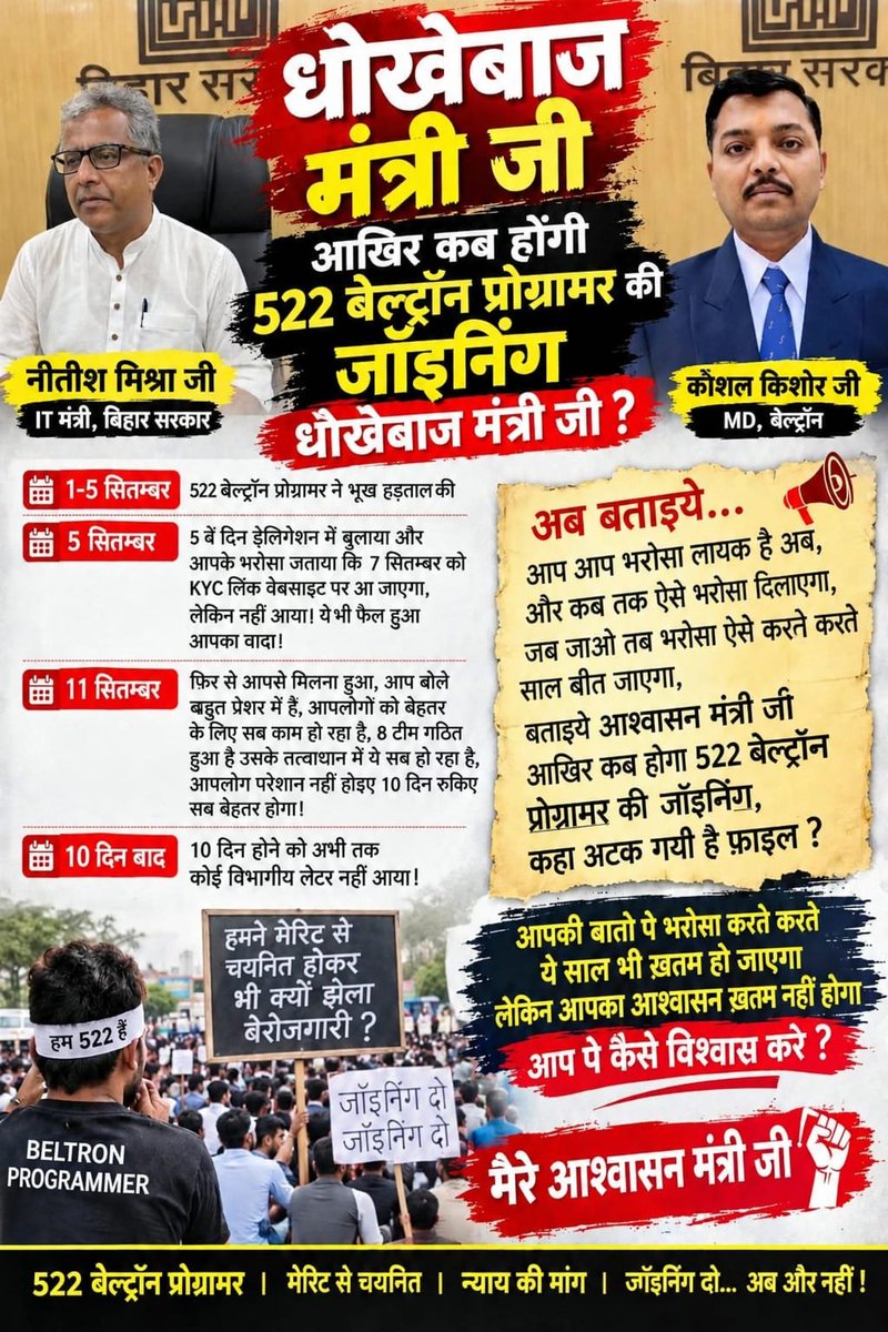 MdSaifAkhtar12's tweet photo. 1–5 सितंबर तक 5 दिन गर्दनीबाग में धरना देने के बाद 522 Programmers को Joining का आश्वासन मिला। अब अभ्यर्थियों को आश्वासन नहीं, आधिकारिक Joining Order चाहिए। कृपया शीघ्र कार्रवाई करें।@bsedc @samrat4bjp @BJP4Bihar @AbhaySinghIAS @mishranitish @DitBihar 
#Deploy522BeltronProgrammer https://t.co/gjIKPpis0A