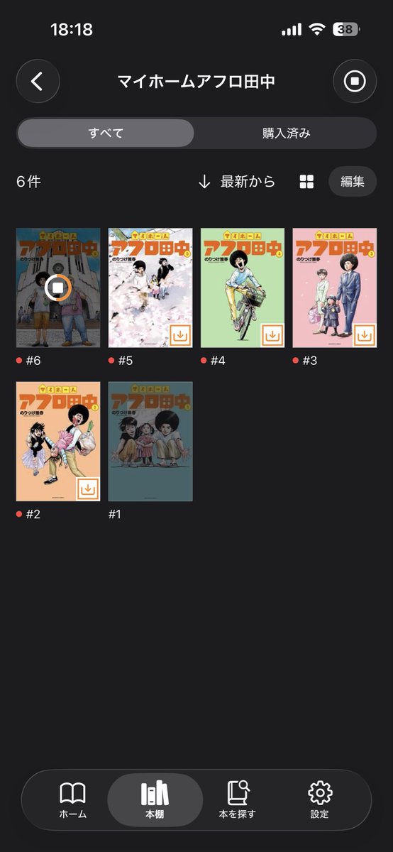 mf_bmz's tweet photo. アフロ田中と一緒に歳をとっているといっては過言ではない！さいたま市の学区で家選びを悩むとか保活(幼稚園活動？)とかママ垢には刺さるはず　パパ目線の話がたくさんあって脳みそ空っぽでも笑えるのでおすすめです。#みずのラブ漫画 https://t.co/Y48nIcVW30