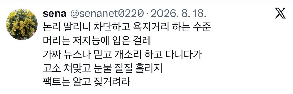 abh6073's tweet photo. @senanet0220 @roas_TT 여기저기 이러고 다니나 보네..   좀 살펴보야겠네. https://t.co/6VJTnUZzUJ
