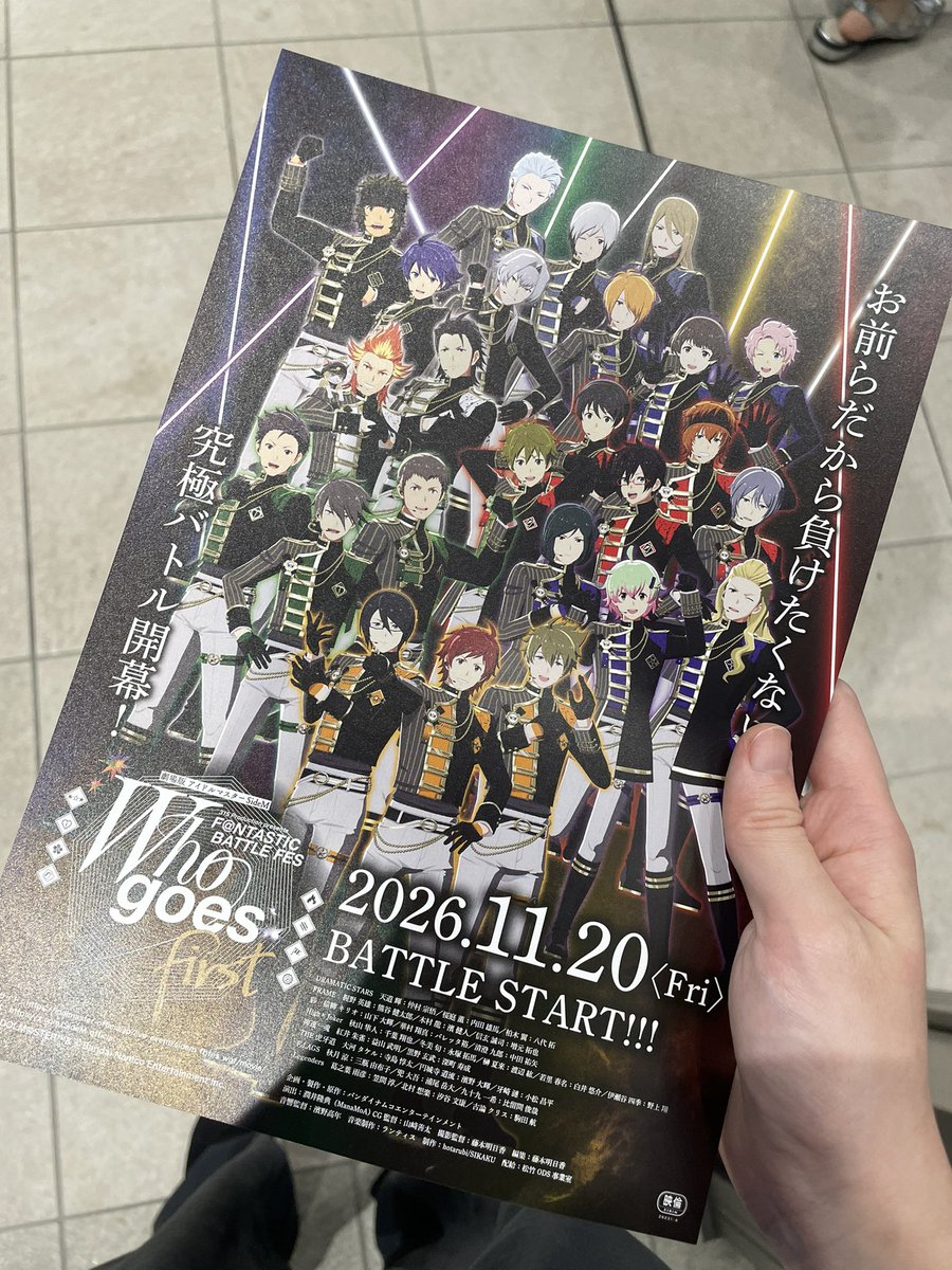 eat_me0149's tweet photo. もうバトフェスのフライヤーが出ていたらしいので映画館に行ってもろてきた
うれしー‼️‼️劇場版楽しみー‼️ https://t.co/QR4eAmbKMp