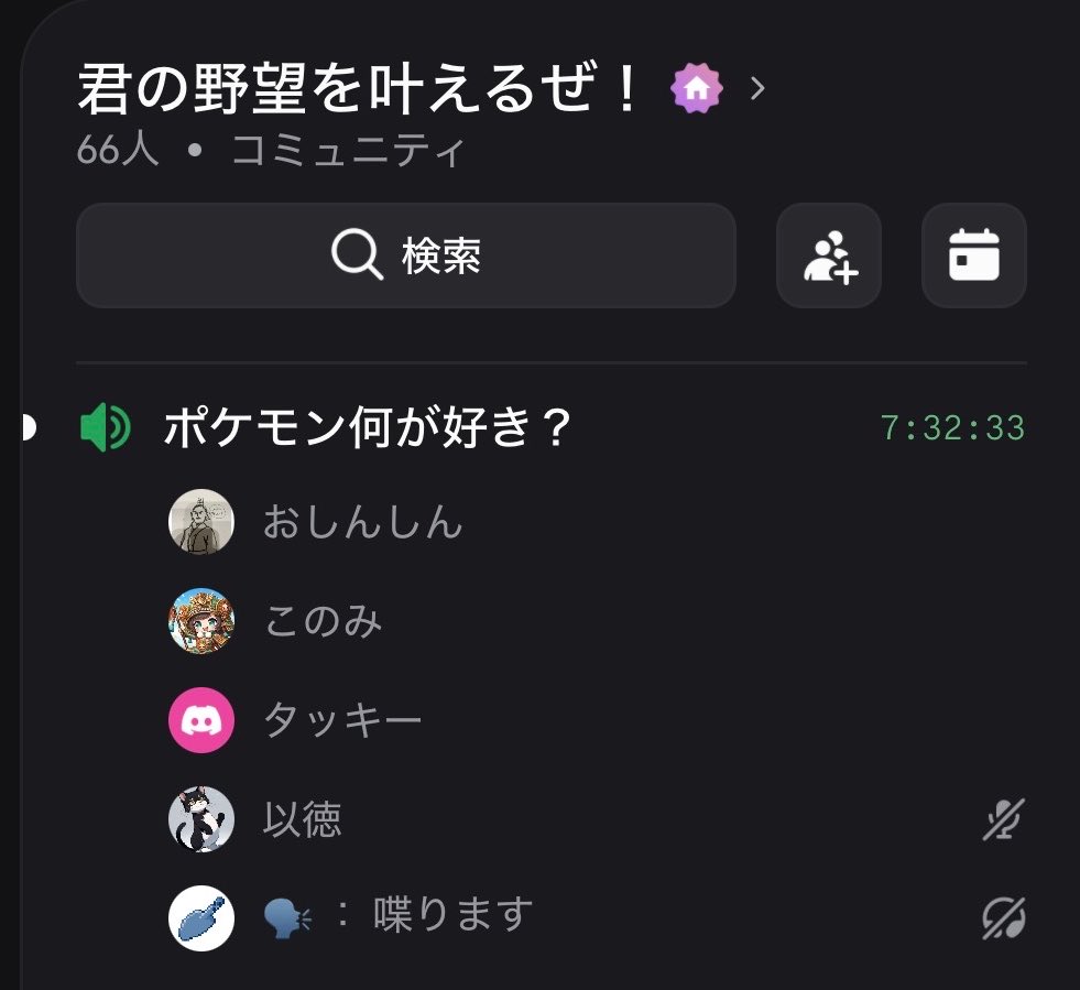 p_da08's tweet photo. 指揮官たちは 、今期お休みしてるから
幹部チャット外してたんだけど
気にかけてくれたりvc来てくれて幸🥹

#ゆるゆる野望  #幸せすぎて涙出るよっ
#まーじ野望あったけえらぶ🫶🏻 https://t.co/ZTWg45C8h5