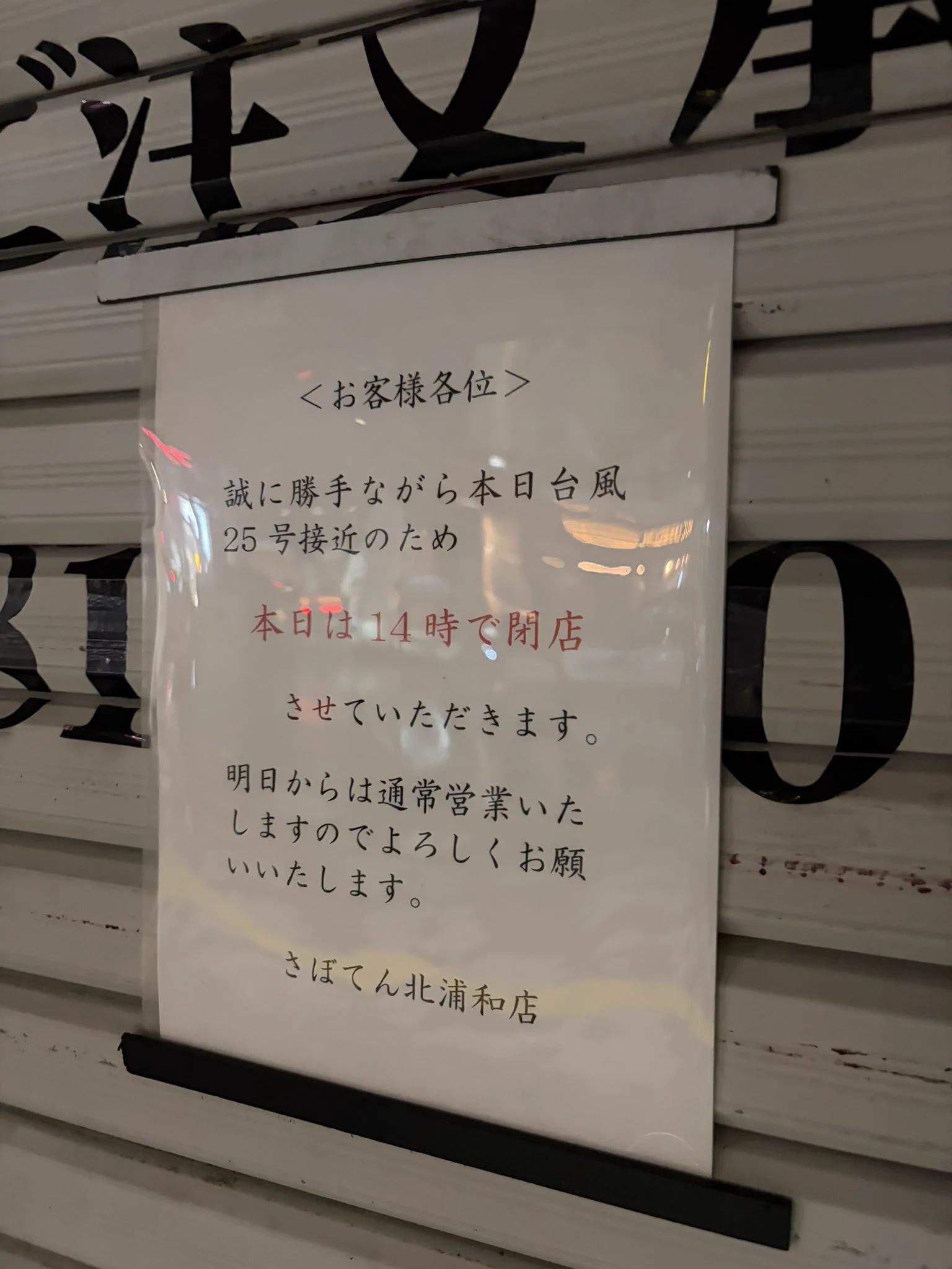 当時のメディア報道・掲載写真