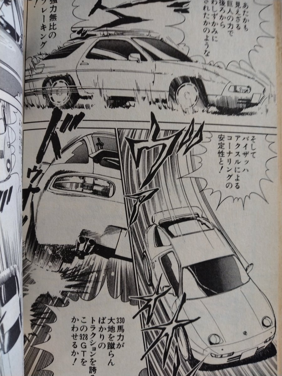 4747kei's tweet photo. またもや漫画ネタですが911の次は928を···
968やケイマンR、718ケイマンも魅力的なのですが、911以外だったら928を推します🥰 https://t.co/sS2Z2fyfrD