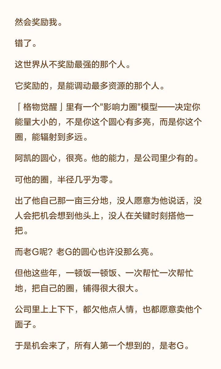 WorkSightHQ's tweet photo. 一个人变强的开始：拉帮结派 https://t.co/RUAWmAO916
