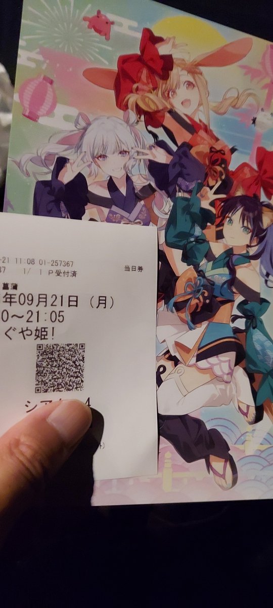 apa_opo's tweet photo. この映画館は初めてだ。超かぐや姫も初期の頃に1回観たきりなので、もう1度観てみることにした。 https://t.co/KcqyOkmnzV
