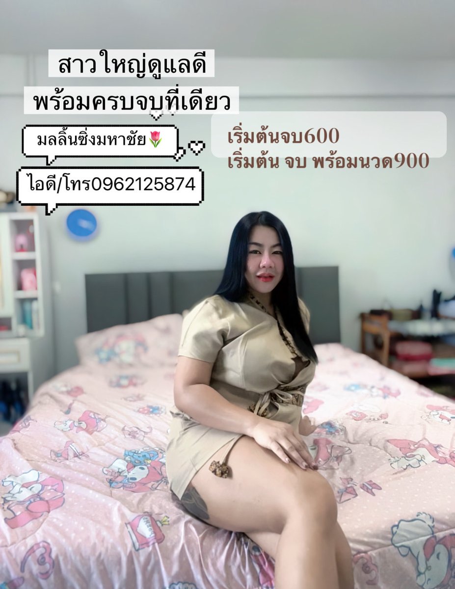 LeaBearman's tweet photo. นิปปอน ไซเท็ตสึ จริงจัง^
จะพูดซ้ำสิบล้านครั้งเลยนะ。 
ราคาปัจจุบัน: 56เยน 
ซื้อไว้สัก 600หุ้นก็ดีแล้วนะ

หมอนวดอิสระ อีกหนึ่งทางเลือกนะคะ
มีห้องส่วนตัวอยู่ติดตลาดทะเลไทย
พร้อมครบจบที่เดียว

สนใจ📞🆔0962125874
#มหาชัย #นวดมหาชัย #สมุทรสาคร
#ท่าจีน #บางปิ้ง #ท่าฉลอม #ตลาดทะเลไทย https://t.co/KVaHDbPftl