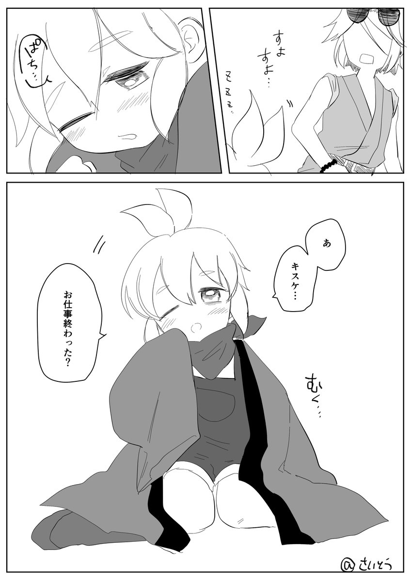 saitousanda99o's tweet photo. キスアメ♀🕶🌱
🕶の法被着て寝ちゃってる🌱ちゃん https://t.co/t1EzC5IBho