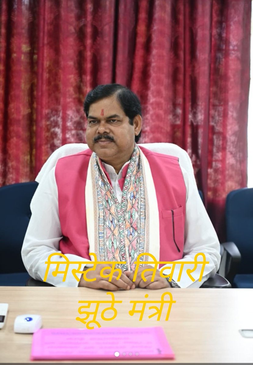 sumanshankar795's tweet photo. अभी मीडिया वाले भाई लोग कहा गायब है जब शिक्षा मंत्री मिस्टेक तिवारी जी बोले (tre4)जुलाई में बोले थे जुलाई खत्म हो गया है क्या तो मिस्टेक तिवारी जी से आपलोगो को अब सवाल करना चाहिए आप लोग कहा गायब हो गए l tre4 को ले कर मिस्टेक जी का मनसा साफ नहीं लग रहा है।आंदोलन डेट जल्द निकाले 🙏 https://t.co/QNZUneKr2L