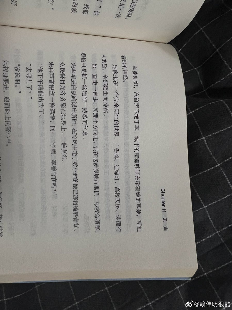 wemiing's tweet photo. Chapter 11. Reading between the lines. A well-spent afternoon involves good literature and absolute quiet. https://t.co/OeF4xEintm