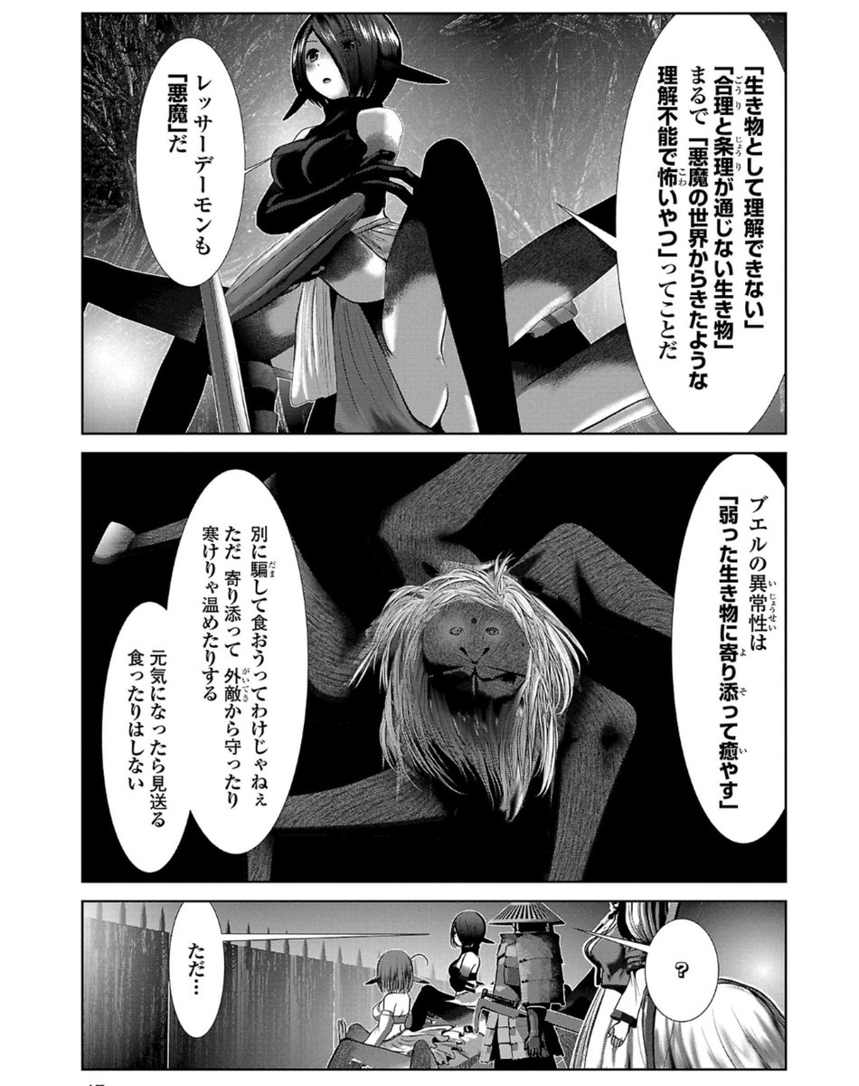 halberd3's tweet photo. この漫画の悪魔ブエルが起こす理解不能な習性もそういうやつなのか https://t.co/0aSHDEgJLf