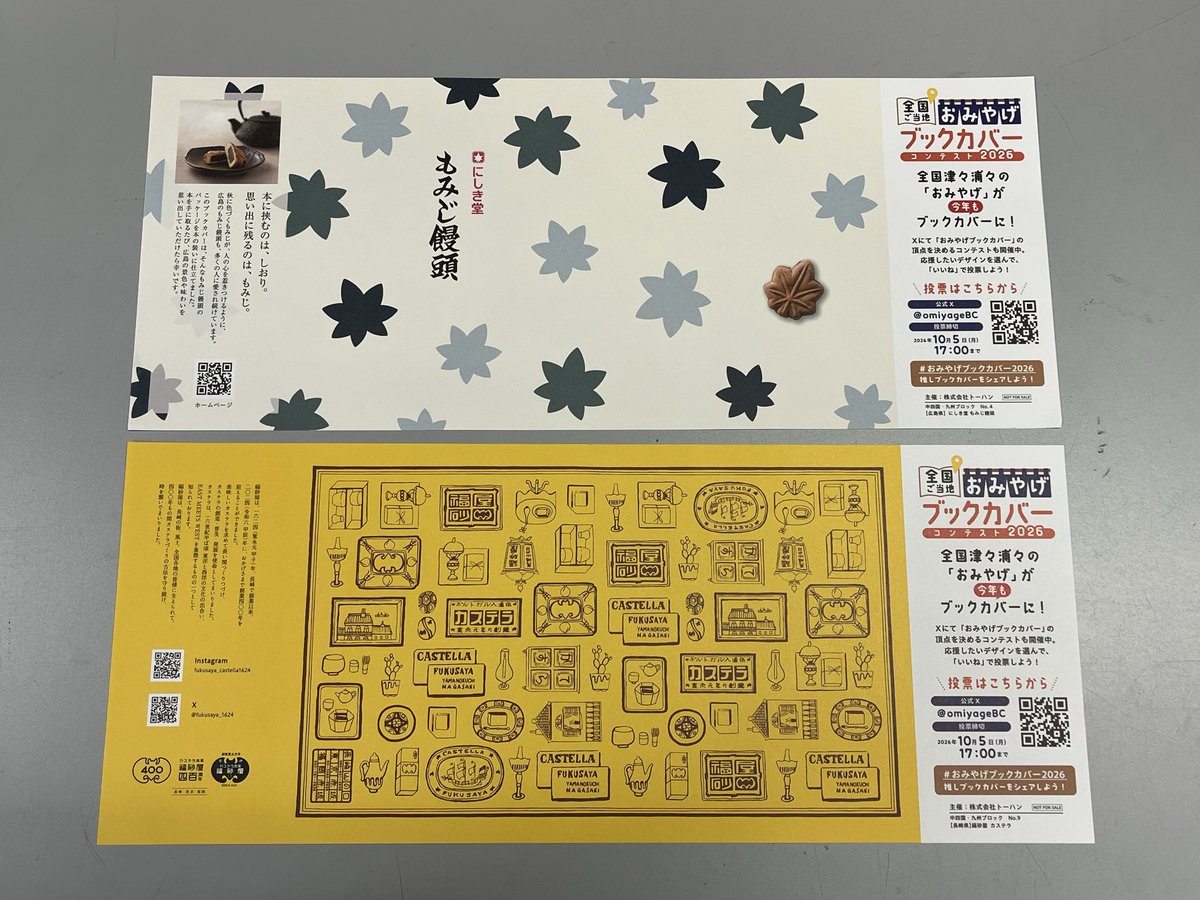 2O4yo_bookworm's tweet photo. いつもお世話になってる本屋さんに、
十二国記特典のブックカバーはなかったけど

こんな可愛いブックカバーありました

集めたくなっちゃうな https://t.co/WxZLsEAcI7