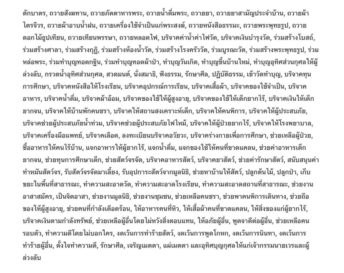allrqt_o2's tweet photo. ขอแนวร่วมไก่แดงทั้งหลาย คิดดี ทำดี พูดดี และแนวร่วมเพราะชั้นจะไปทำบุญตามนี้ เผื่ออภินิหารบุญบารมีสิ่งศักดิ์สิทธิ์จะให้รางวัลแก่ไก่แดง 🪷🙏🏻🧘🏻‍♀️ https://t.co/m5COs8bM8C