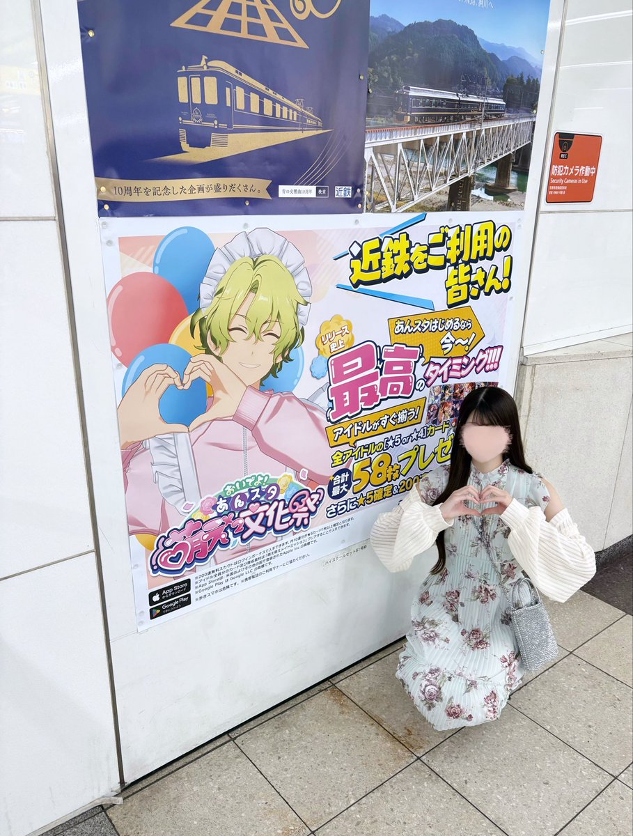 _3sh1ne's tweet photo. 📍近鉄難波駅

最終日に駆け込み( ᐢ•̀ .̫ •́ )︎੭◝♥︎
日和くん難波にきてくれてありがとう♪

 #あんスタ萌え萌え文化祭 https://t.co/Ie6RHeOMJY