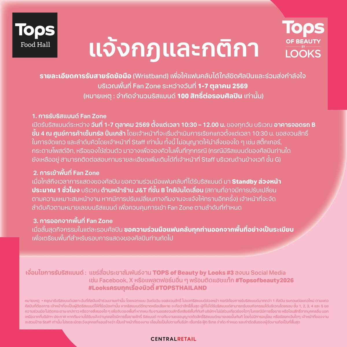 topsthailand's tweet photo. 💖 ใครล็อกคิวมาเจอกันแล้วบ้างง ยกมือหน่อย!🙋‍♀️

ก่อนมาเจอกันที่ Fan Zone งาน #TopsofBeauty2026
อย่าลืมแวะอ่านกติกากันก่อนน้าา ✨

เพื่อให้ทุกคนเข้าพื้นที่ได้อย่างสะดวกและเป็นระเบียบอย่าลืมปฏิบัติตามกฎและกติกากันนะคะ แล้วมาเจอกันแบบพร้อมกรี๊ดให้สุดเสียงเลยย 🫶🎉

รายละเอียดเพิ่มเติม คลิก: https://t.co/EFNb03r8p6

#TOPSTHAILAND #LOOKSครบทุกเรื่องบิวตี้