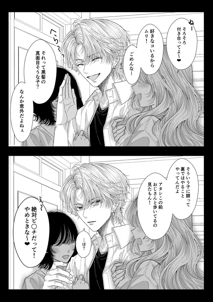 iwaka_mii's tweet photo. 女好きチャラ男だけど好きな子には重くて本気 https://t.co/LETAtd2AXa