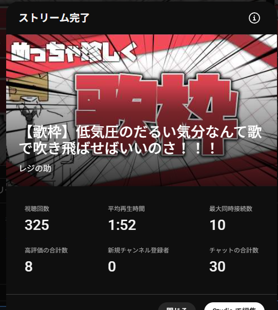 Rezinosuke's tweet photo. 歌枠おーわり！ https://t.co/SIJlIfz2MY