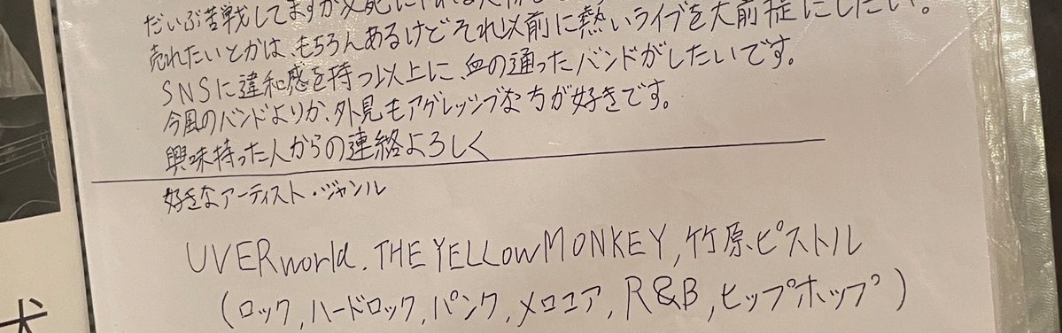 ito_ryotaro's tweet photo. この方が今、どんなバンドをやっているのか滅茶苦茶興味あります。 https://t.co/sRcVBeVpSR