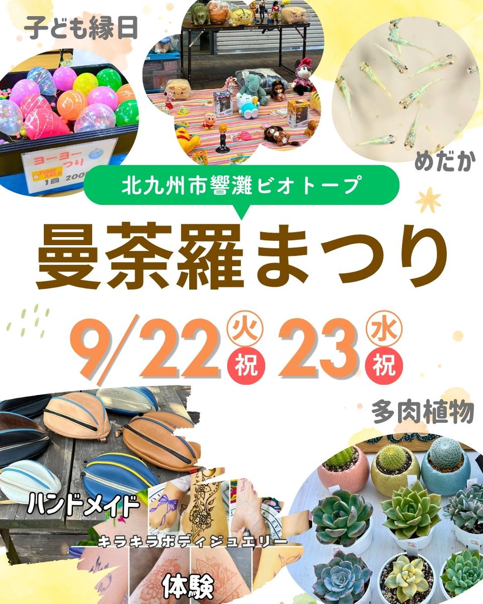 bakyuu_moheji's tweet photo. 【店休のお知らせ】令和8年9月22日㊋・23日㊌ 
イベント出店の為店休です。
またのお越しお待ちしております。

イベント詳細▼
https://t.co/XrQ0DD0gqk

HP https://t.co/otO2n5BszI
馬九とご縁のある皆様にご多幸を！                                   #北九州 #八幡西区 #馬肉 #テイクアウト https://t.co/oBgh6qxBgV