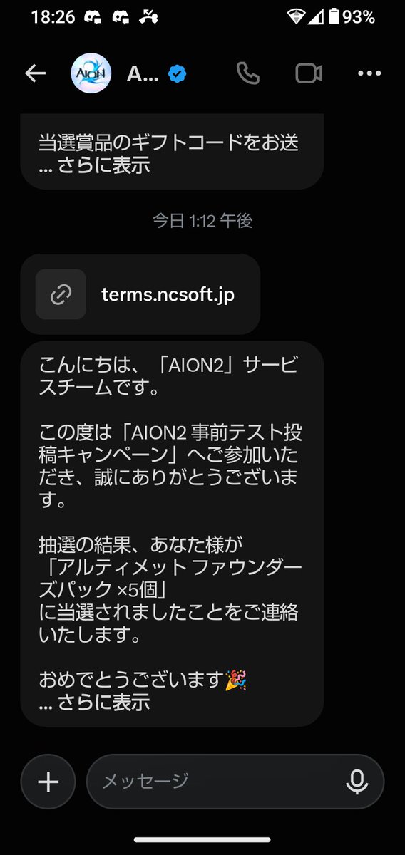 LuLunaLive's tweet photo. #aion2 なんと１番良いアルティメットパック5個当選しました💕💕
うれちこおおお✨後でプレゼント企画ポストします🎁🎁💕💕
フォローしてお見逃しなく✨ https://t.co/puruHVuRxO