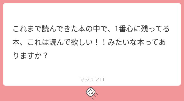ov1c0w's tweet photo. 『十角館の殺人』は飛び上がるほどの衝撃を受けたという意味で、今でも印象に残っていますね。
おすすめに関しては質問者さんがどんな本を読みたいかによって変わってきますが、最近読んだ『愛するということ』は、愛する人の有無を問わず生きるうえでとても大切な示唆を与えてくれると思います。 https://t.co/S6cpWJ32qn
