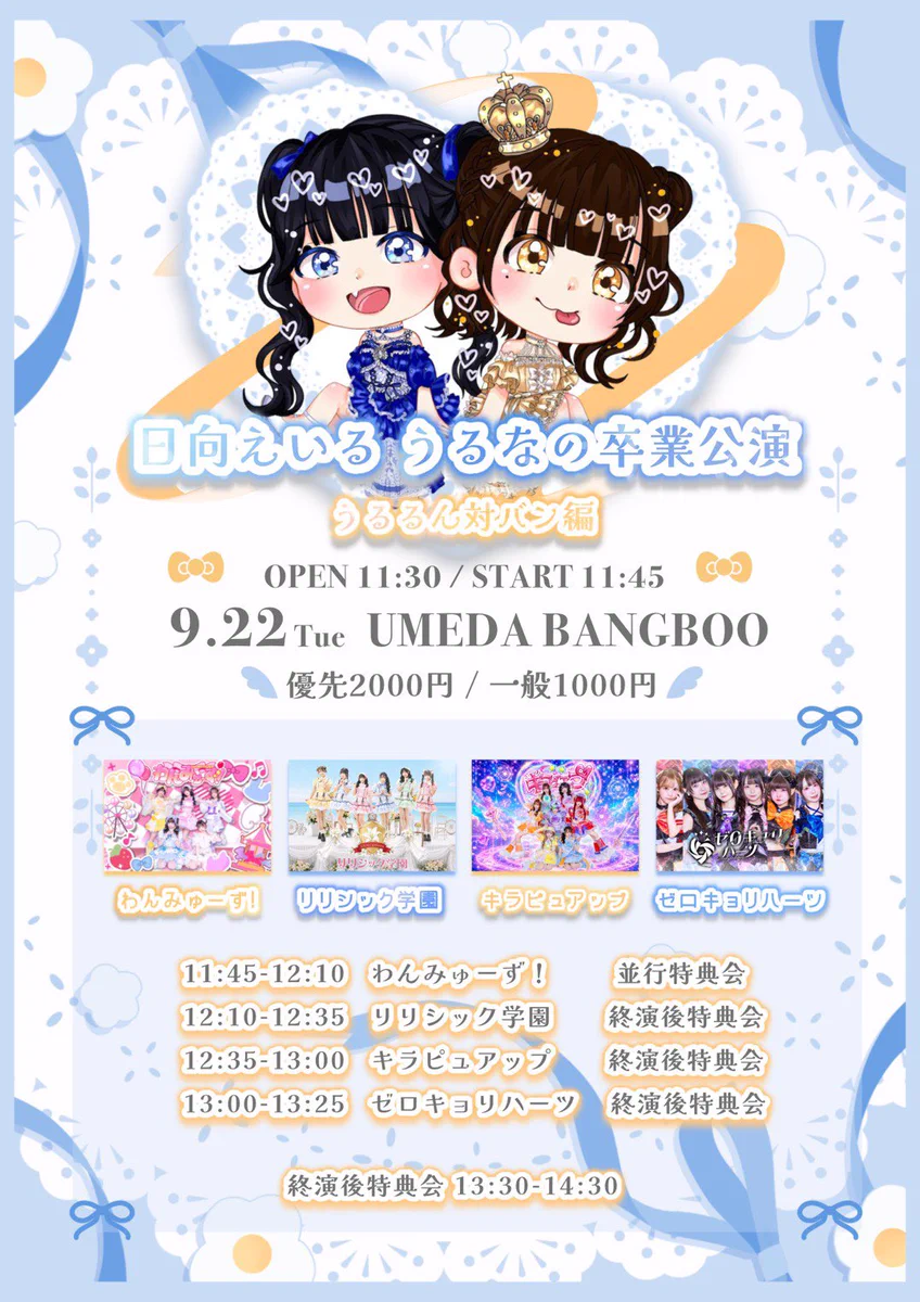 リリシック学園⚜️ on X: 