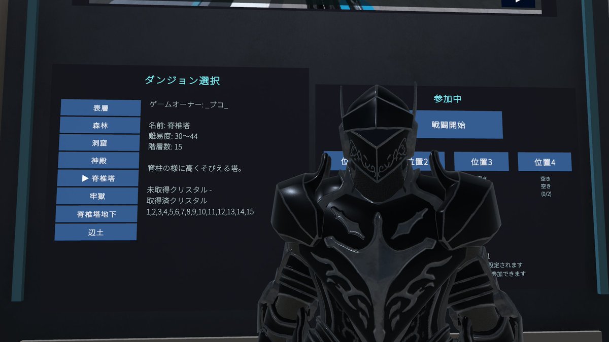 SteelyBco's tweet photo. とりあえず敵が自動復活する系のソロじゃきつ過ぎる場所以外はソロで制覇した！（多分、辺土よりも脊椎塔15の方が難しい気がする？）

1人でやるなら花束Ⅲは必須ですねｗ
後は誰かにJOINしながらやっていこう

LoadMineAidC
https://t.co/g5CPwTkWzu https://t.co/OXqjBSNbeP