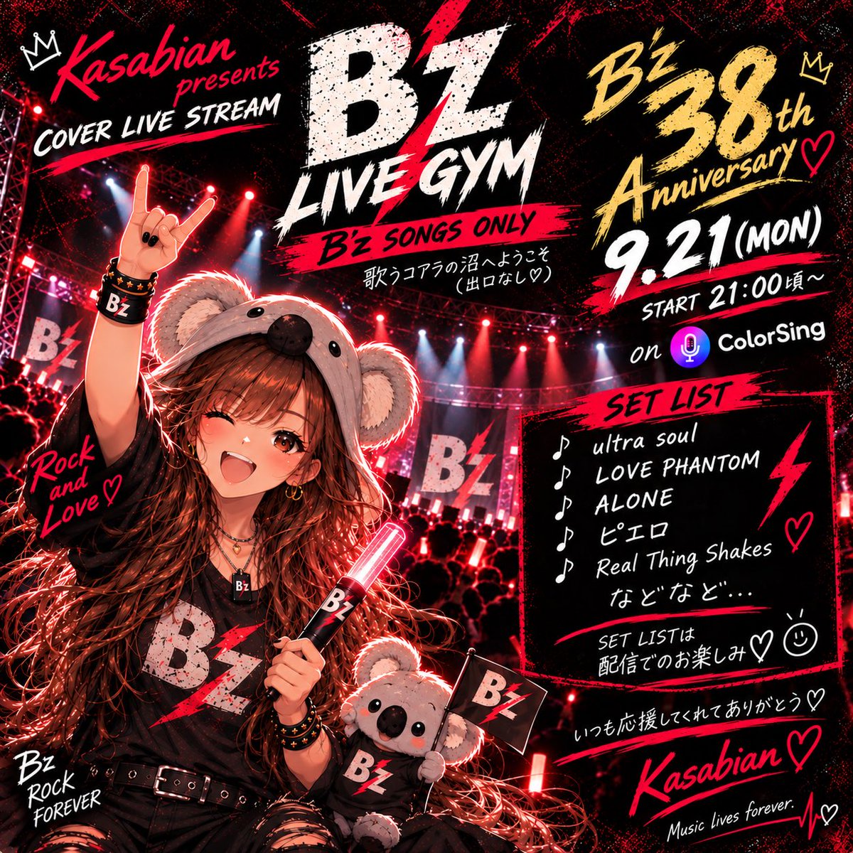 kasabi_colours's tweet photo. 🎸今日はB’zデビュー38周年！！🎉
ということで…
B’z縛りしちゃうよ〜〜🥳🥳❤️‍🔥

21時頃から配信します🎤✨
一緒に38周年お祝いしよー！！
みんな遊びにきてね♪🐨❤️ https://t.co/ulMjhTk72z