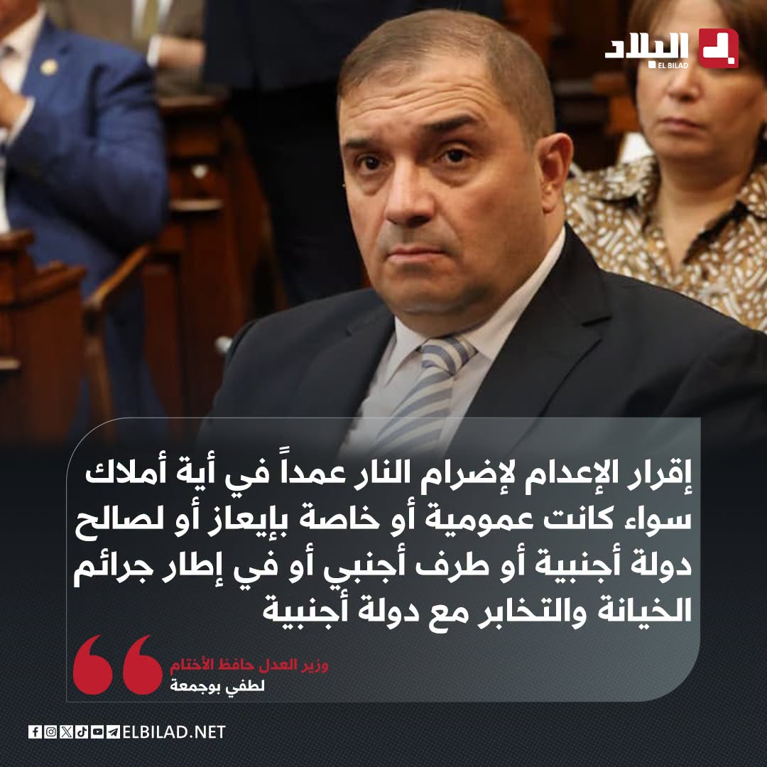 El_Bilade's tweet photo. #المجلس_الشعبي_الوطني: وزير العدل يعرض مشروع قانون العقوبات https://t.co/CjZ6AD1peC