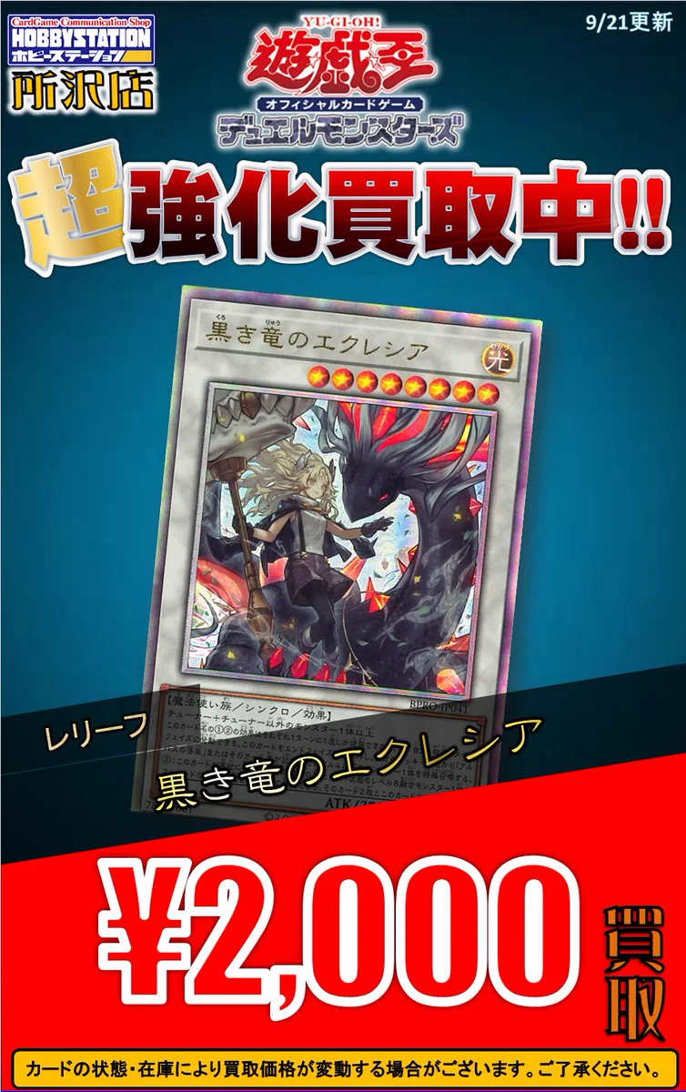 ホビーステーション所沢店 on X: 