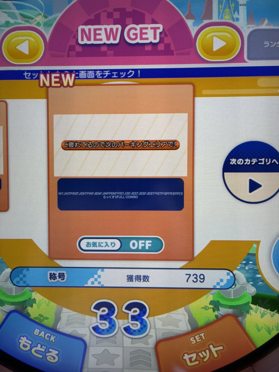 human_maimai's tweet photo. 文字ちっちゃすぎwwwwwwwwww https://t.co/pMR4jwfB1M