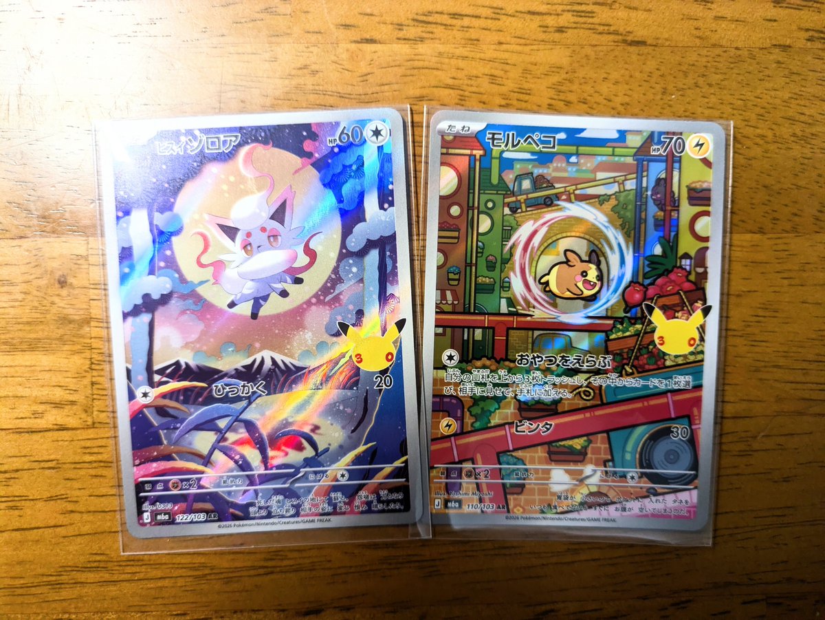 Shake_Yuyu's tweet photo. これは人生で初めてショップで買ったポケモンカード
カードは値段だけじゃないことを教えてくれた https://t.co/DMCM0SrwDz