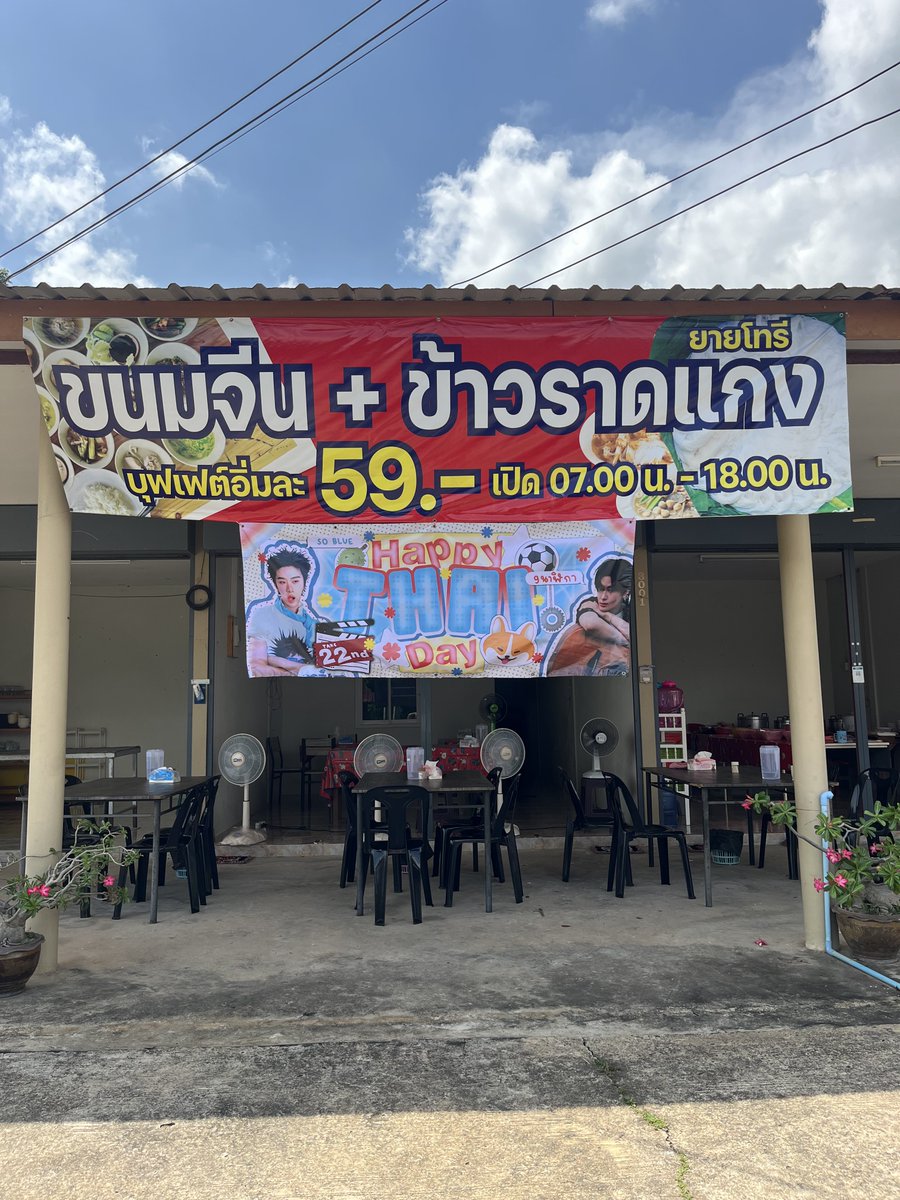 acaisu42's tweet photo. แก ... ชั้นเปิดร้านจริง ๆ เปิดได้สามเดือนละ แวะมาอุดหนุนได้นะ อิอิ 😚😚

อ.สังขะ จ.สุรินทร์   มีน้องไทยแร้ววว
พี่บีอัสแวะมาเก็บโปรเจคเรวววววววววว

#TheaterOfTHAITake22 
#THAIchayanon https://t.co/E2Dzs0IJxE