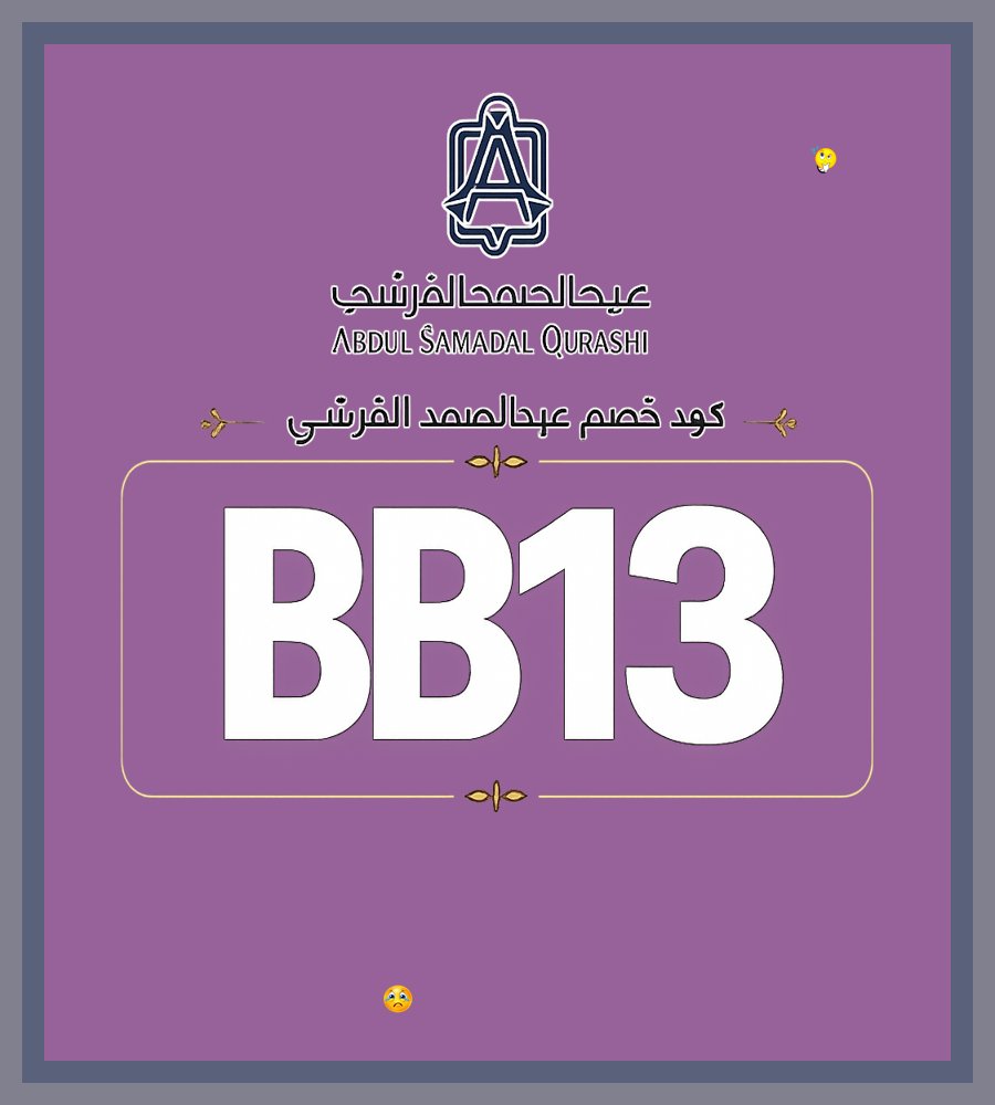 5550Rayan's tweet photo. 😶‍🌫️💎 من الروائح اللي تعلق ومعه كود خصم BB13 عطر عبد الصمد القرشي للعطور التوفير واضح حاليًا музыка
INDvsKC Bagassandiya https://t.co/hl4EXUbfuO