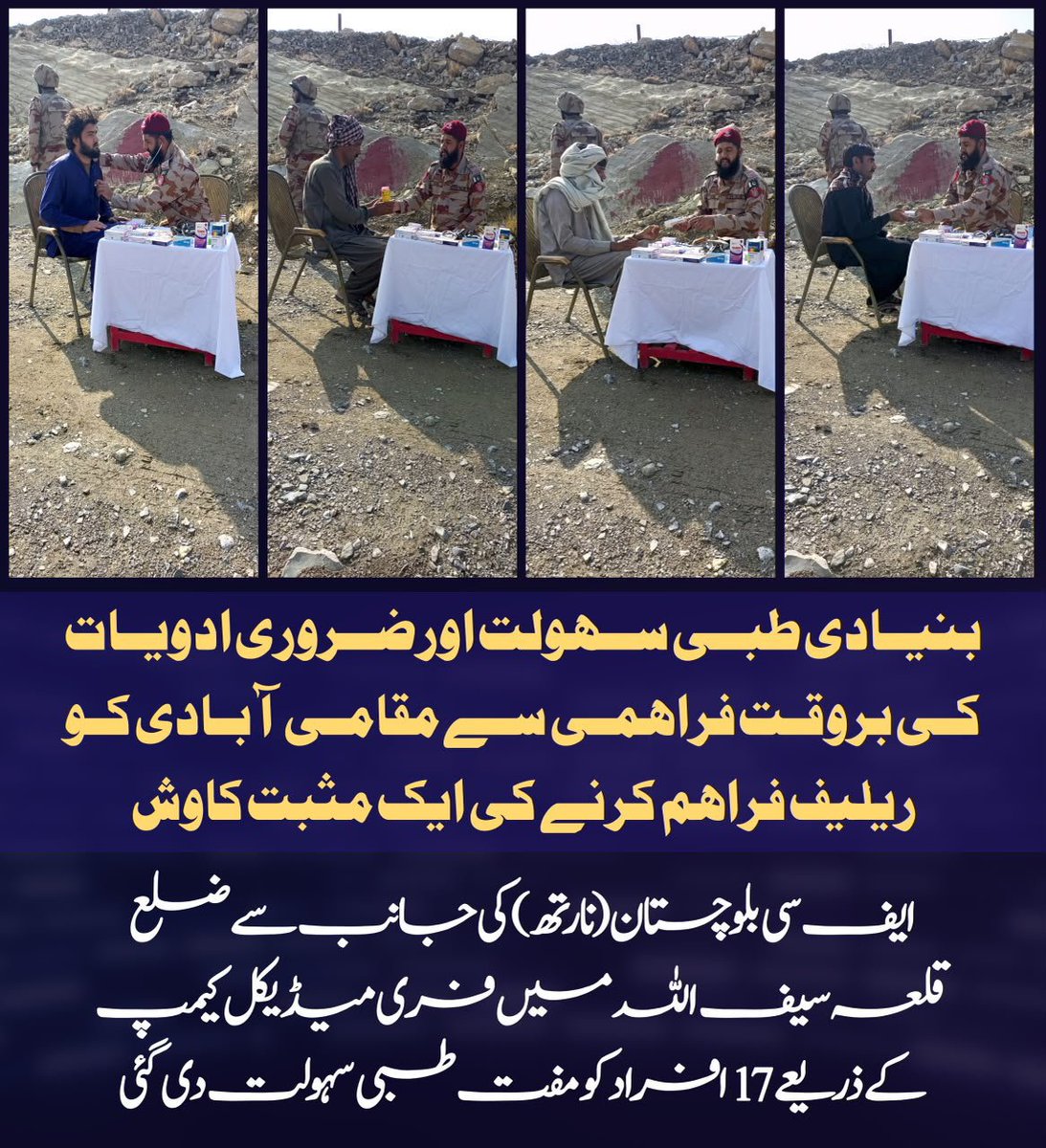 SulmanB42607's tweet photo. ایف سی بلوچستان کی جانب سے ضلع قلع سیف اللہ میں فری میڈیکل کیمپ کے ذریعے لوگوں کو مفت طبی سہولیات فراہم کی گئی #Mastung #Khidmat #DGISPR 
#خدمت_خلق https://t.co/Bw0BJJiOAS