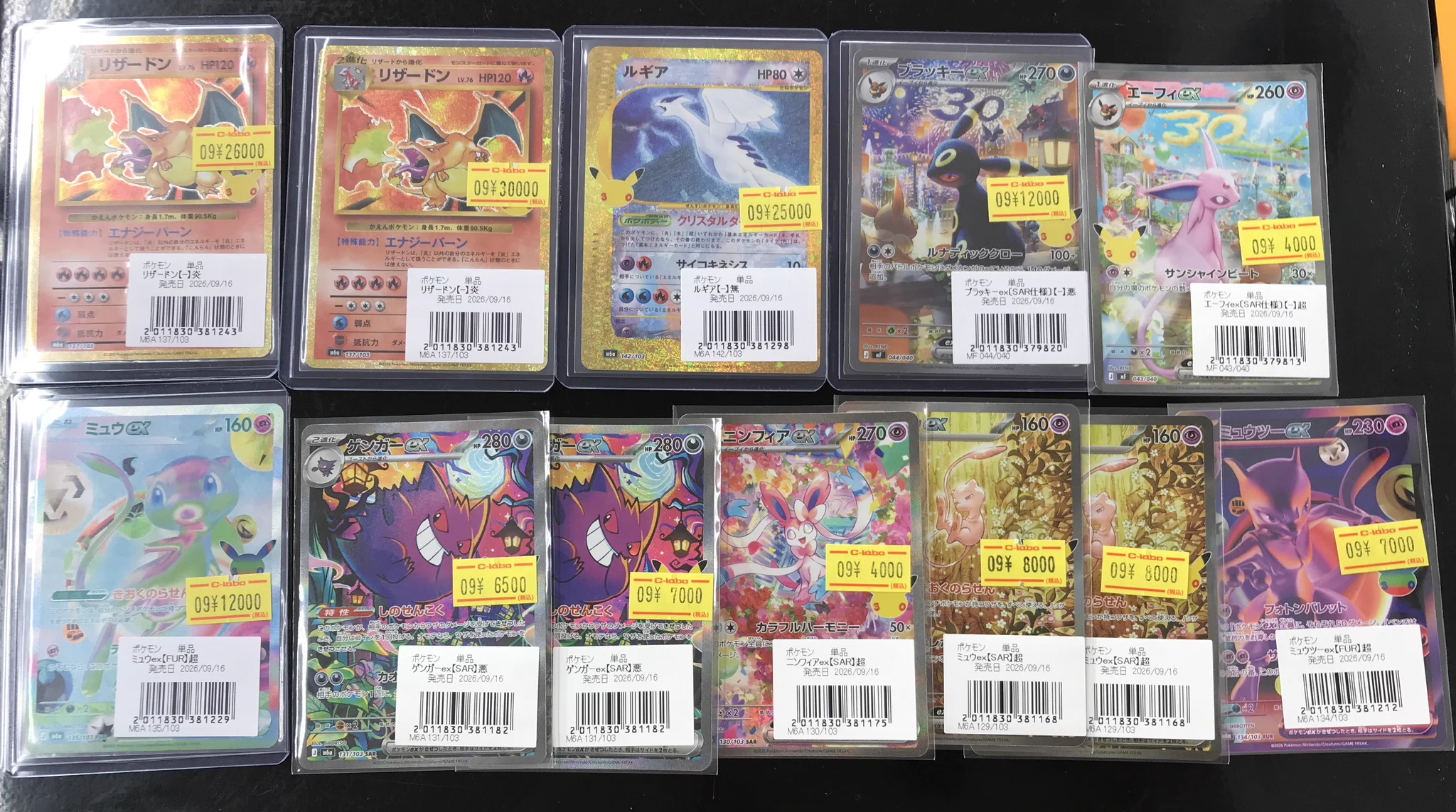 カードラボ新潟店 on X: 