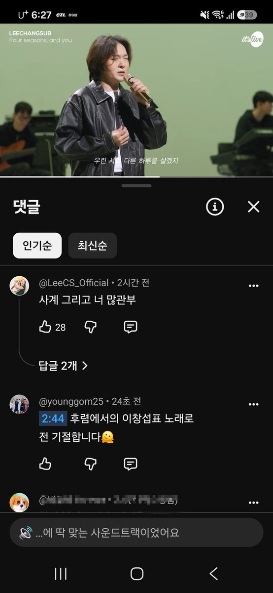 pysh25's tweet photo. 나의 사계절은 이창섭🥰

#itsLive_event_LEECHANGSUB_6
#itsLive
#LEECHANGSUB https://t.co/4DRcRRhKhn
