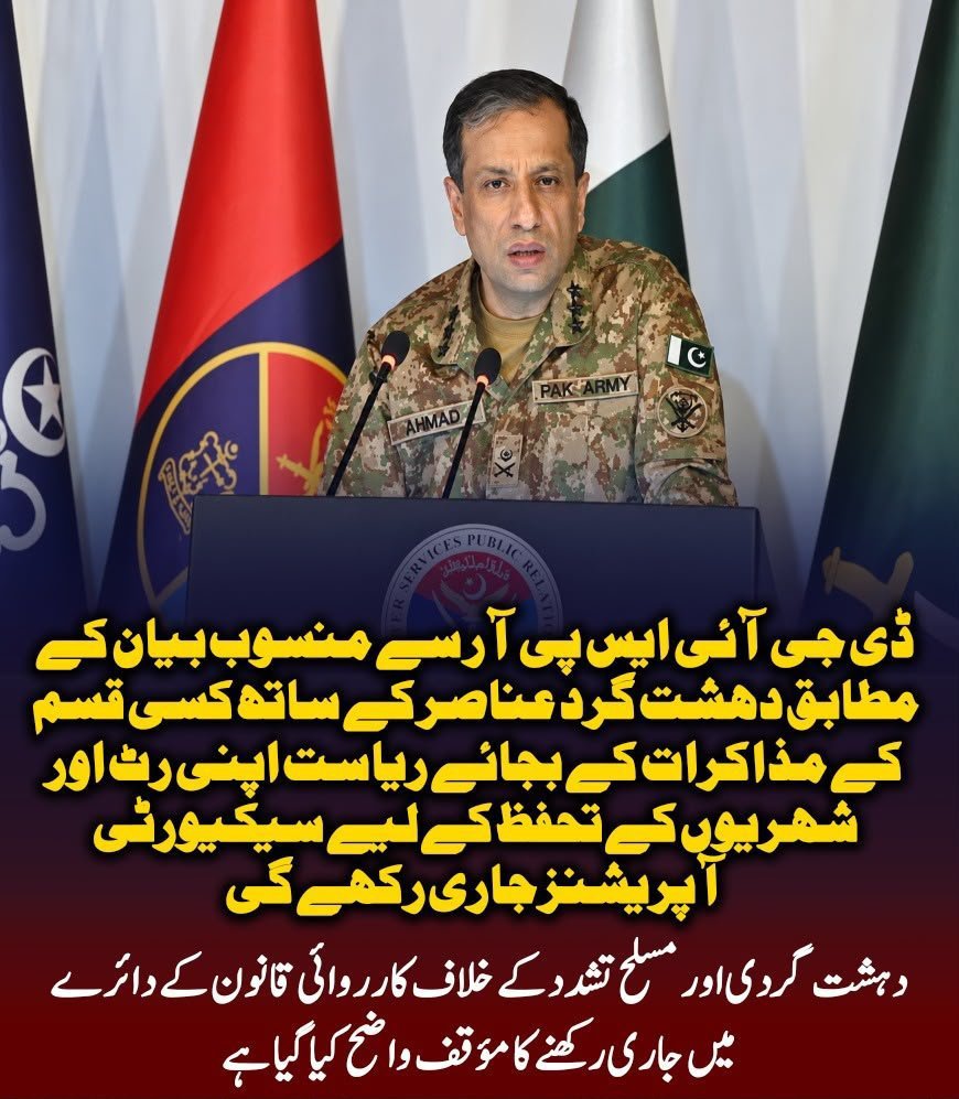 SulmanB42607's tweet photo. ڈی جی آئی ایس پی آر کے مطابق ریاست دہشت گرد عناصر سے کوئی مذاکرات نہیں کرے گی۔ شہریوں کے تحفظ اور ریاستی رٹ کے لیے سیکیورٹی آپریشنز جاری رہیں گے، جبکہ دہشت گردی کے خلاف کارروائی قانون کے دائرے میں ہوگی۔

#Mastung #Khidmat #DGISPR
#خدمت_خلق https://t.co/dCB6nwep2s