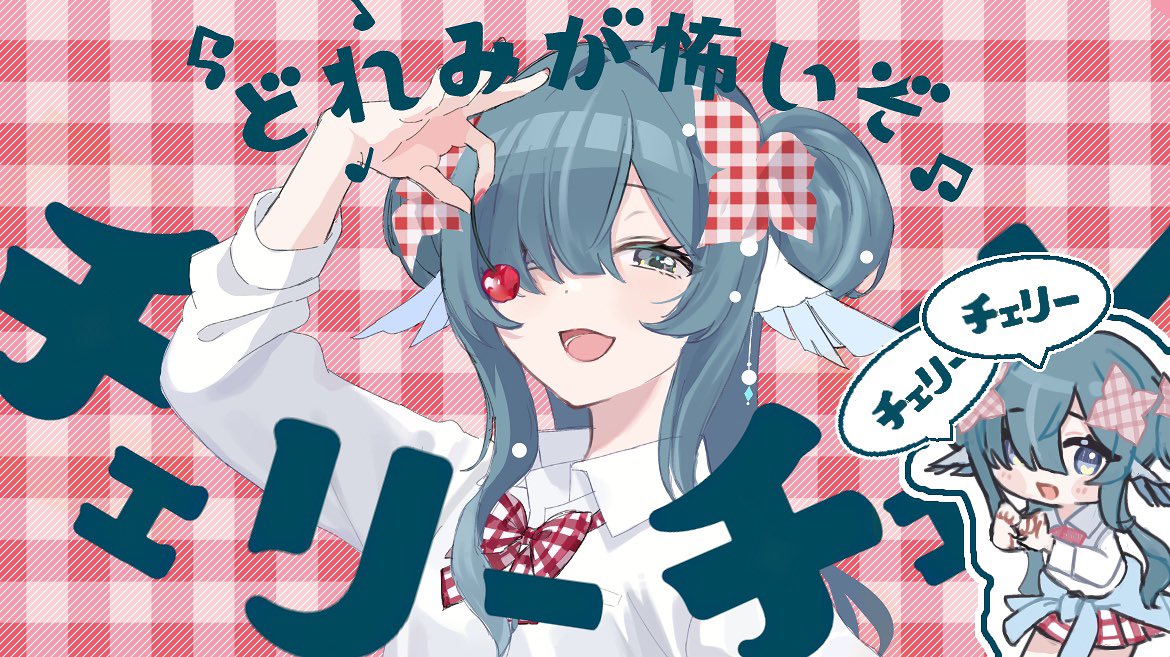 mipa__000's tweet photo. 一等賞がほしいのよ🍒

⚠︎曲パロ、服装髪型捏造 https://t.co/ohdT1hOp4R
